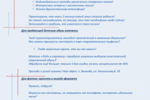 Работа 3517798