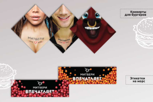 Дизайн этикетки и конвертов