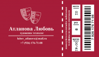 Театральный технолог