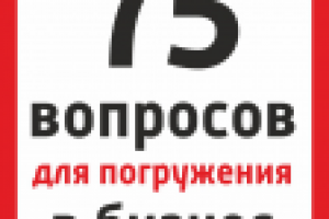 Хорошо заполненный бриф - 90% успеха