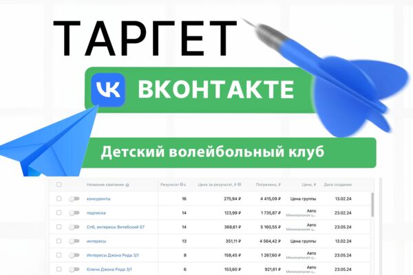 волейбол.png