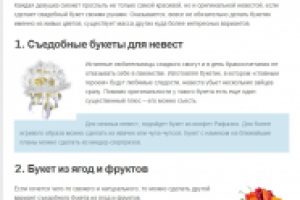 Оригинальный свадебный букет своими руками