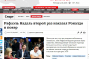 Рафаэль Надаль второй раз наказал Роналдо в покер