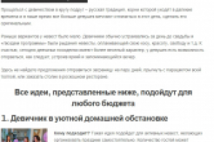 Прикольные идеи, как провести девичник весело и недорого