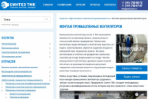 МОНТАЖ ПРОМЫШЛЕННЫХ ВЕНТИЛЯТОРОВ