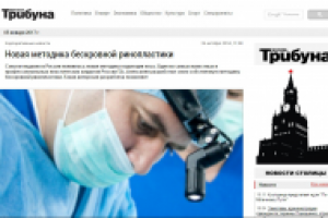 Новая методика бескровной ринопластики