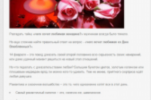 Романтический ужин в столице поцелуев – лучший сюрприз к праздни