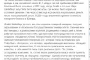 История взлетов и падений гиганта покерного бизнеса PokerStars