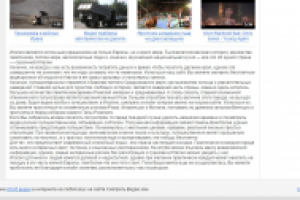 Категория Италия