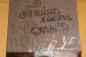 Тайна холста судьбы