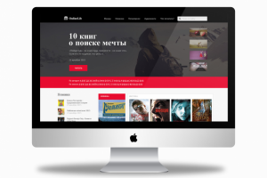Onlinelib.com. Дизайн главной страницы онлайн-библиотеки