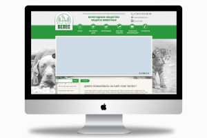 Сайт Вологодского Общества защиты животных "Велес"