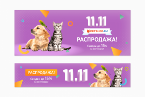 Баннер с ресайзами для Petshop.ru
