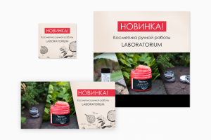 Баннер с ресайзами для Ibody.ru