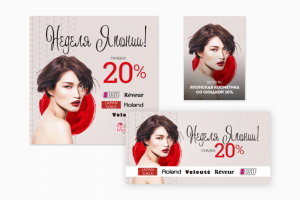 Баннер с ресайзами для Ibody.ru