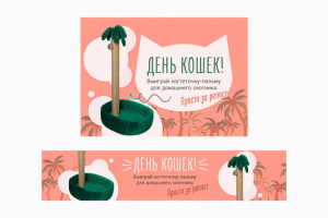 Баннер с ресайзами для Petshop.ru