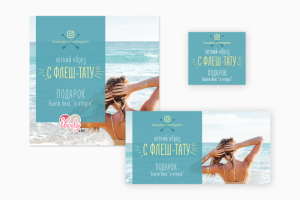 Баннер с ресайзами для Ibody.ru