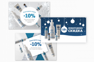 Комплект новогодних баннеров Tebiskin