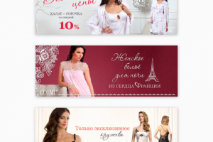 Баннеры для бутика Коэми.РФ