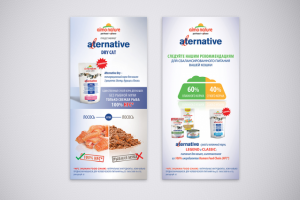 Флаер Almo Nature Alternative для кошек