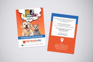 Листовка Petshop.ru
