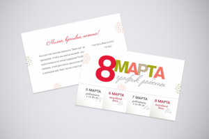 График работы 8 марта салона красоты