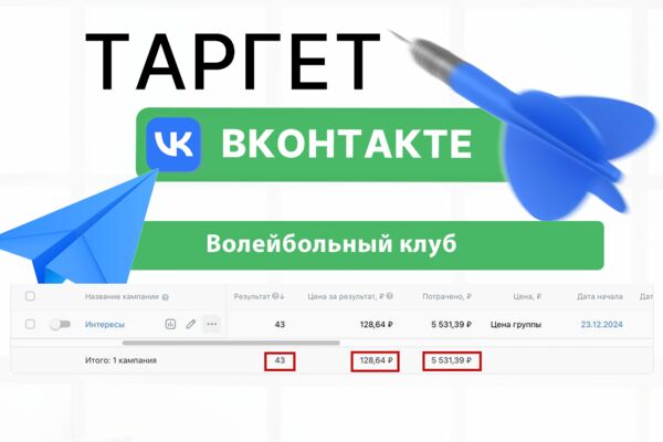 волейбол клуб.png
