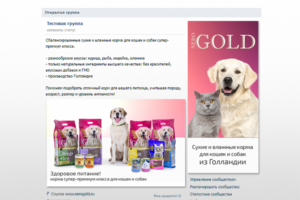«Nero Gold» корма для собак и кошек