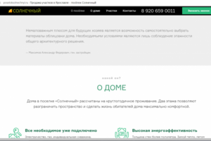Текст для лэндинга