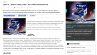 Десять самых ожидаемых российских сериалов