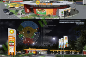 МФК придорожного сервиса