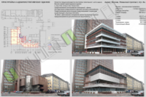 Реконструкция административного здания