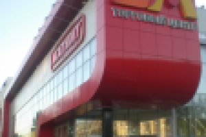 ТЦ "ДА" реализация