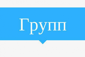 Работа 3325202