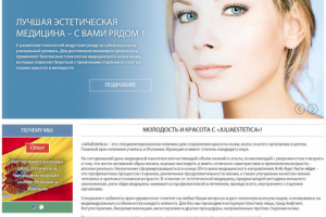 Сайт салона красоты