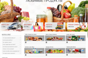 Интернет-магазин