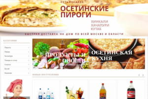 Интернет-магазин