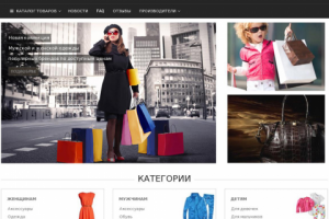 Интернет-магазин