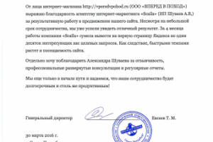 Работа 3451908