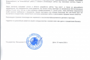 Работа 3451905