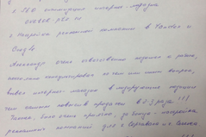 Работа 3451907