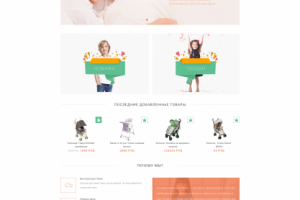 Интернет магазин bekids96