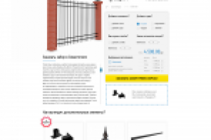 Производство и монтаж заборов