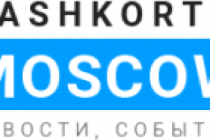 Новости Башкортостана