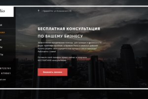 Сайт для юридической фирмы