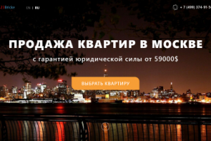 Помощь по поиску квартир в Москве