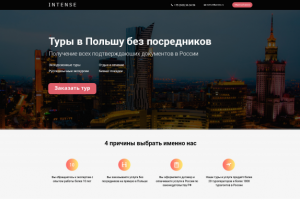 Туры в Польшу