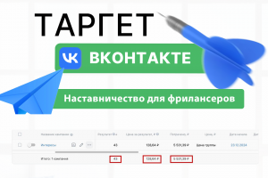 Продвижение наставничества для фрилансеров