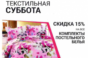 Двухсторонняя листовка