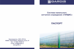 Паспорт продукции